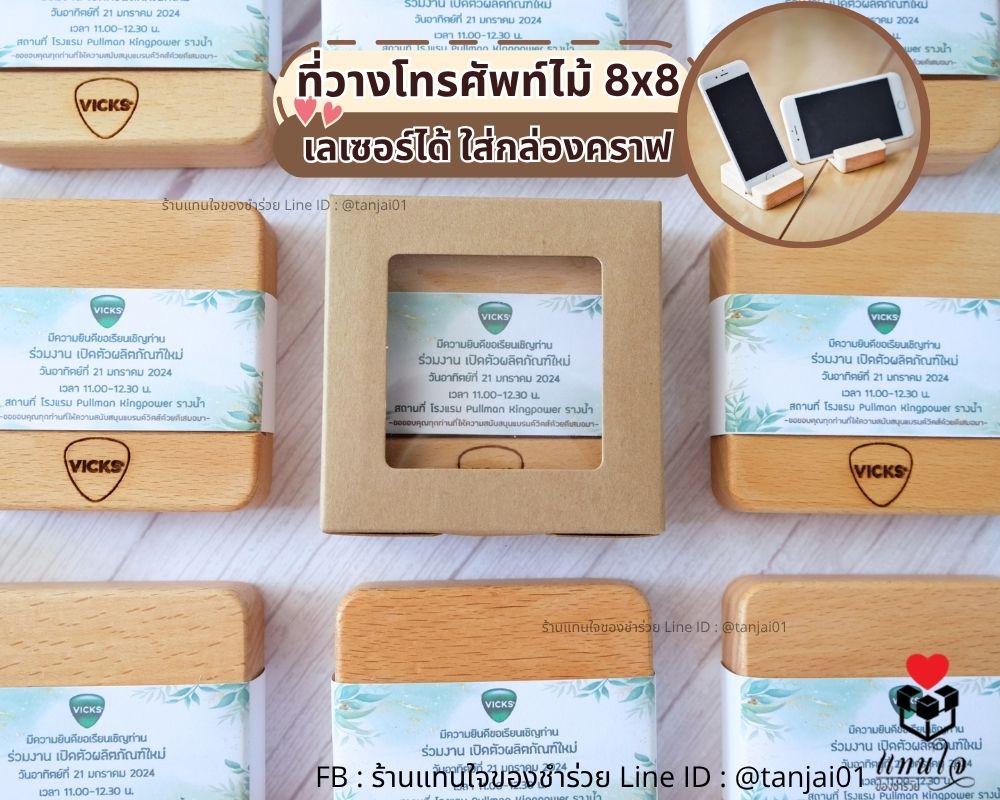 ที่ตั้งโทรศัพท์ไม้แท้ ของที่ระลึกงานงานกิจกรรมต่างๆ ของที่ระลึกครบรอบ ส่งรูปโลโก้ให้ทางร้านวาดให้ได้ ออกแบบฟรี