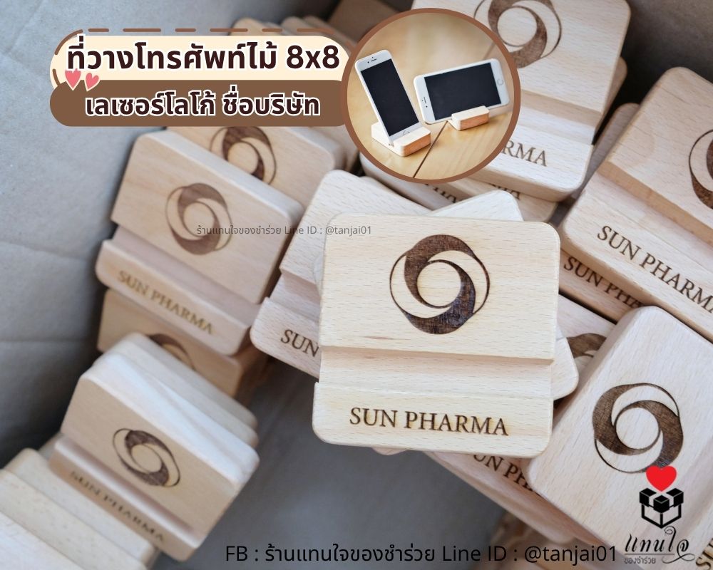 ที่ตั้งโทรศัพท์ไม้แท้ ของที่ระลึกงานงานกิจกรรมต่างๆ ของที่ระลึกครบรอบ ส่งรูปโลโก้ให้ทางร้านวาดให้ได้ ออกแบบฟรี
