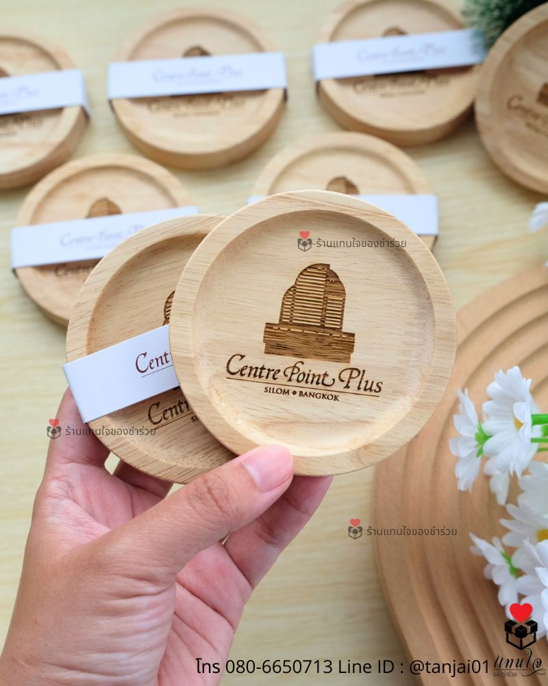 จานรองแก้วไม้กลม สายคาด สมนาคุณลูกค้า