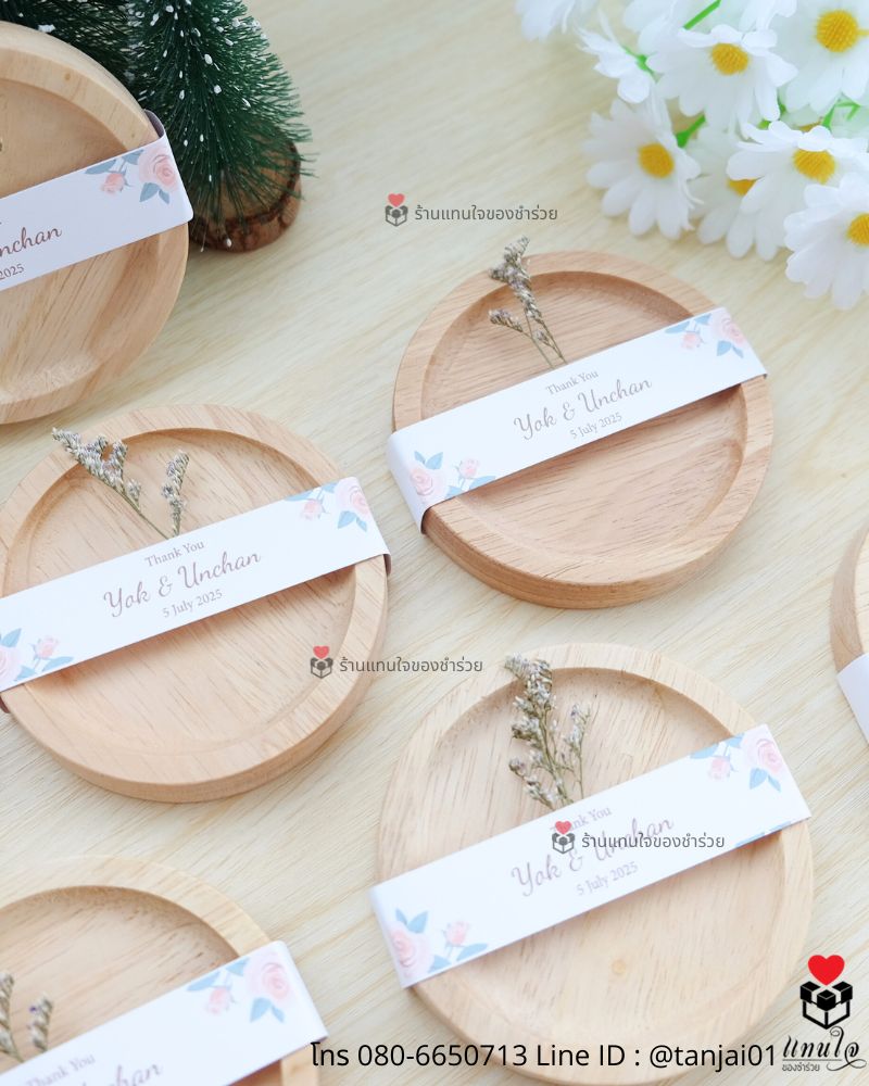 ของชำร่วยไม้แท้ มินิมอล ของชำร่วยแต่งงาน