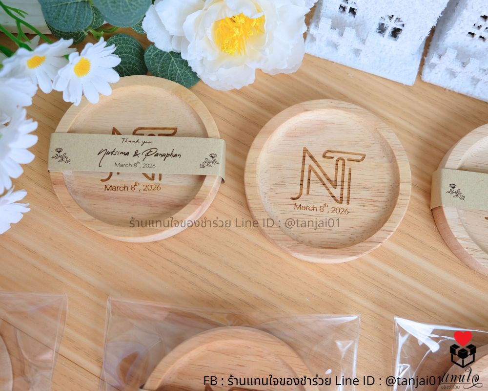 จานรองแก้วไม้กลม สายคาด ของชำร่วยงานแต่งงาน