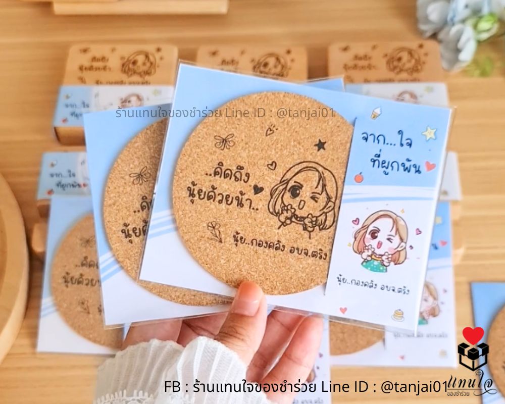 ของชำร่วยงานเกษียณอายุ ของที่ระลึก คิดถึงกันบ้างนะ ^^