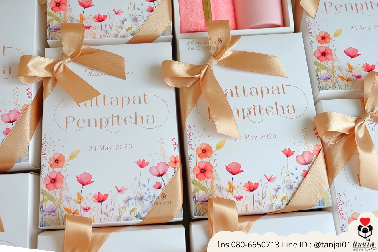 ของรับไหว้พิมพ์หน้ากล่อง กระบอกน้ำฟางข้าวสาลี ผ้าเช็ดผมขนแกะ ช้อนยาว PB-06 ใส่กล่อง ผูกโบว์ ป้ายชื่อ ของรับไหว้งานแต่งงาน