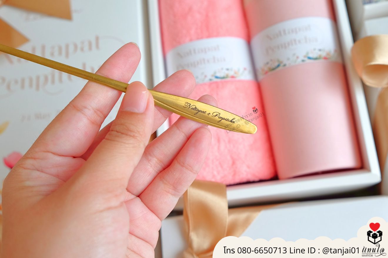 ของรับไหว้พิมพ์หน้ากล่อง กระบอกน้ำฟางข้าวสาลี ผ้าเช็ดผมขนแกะ ช้อนยาว PB-06 ใส่กล่อง ผูกโบว์ ป้ายชื่อ ของรับไหว้งานแต่งงาน