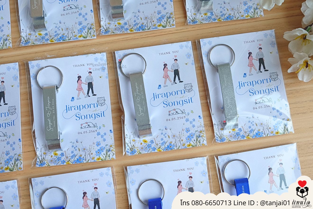 ที่เปิดขวดสีต่างๆ พื้นหลัง ใส่ซองใส ของชำร่วยงานแต่งงาน
