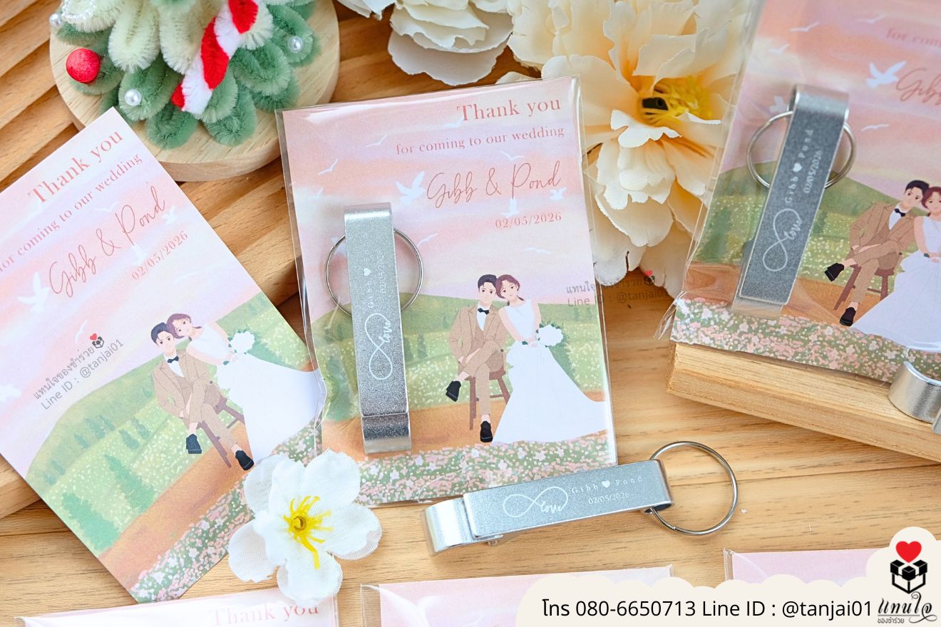 ที่เปิดขวดสี ของชำร่วยแต่งงาน