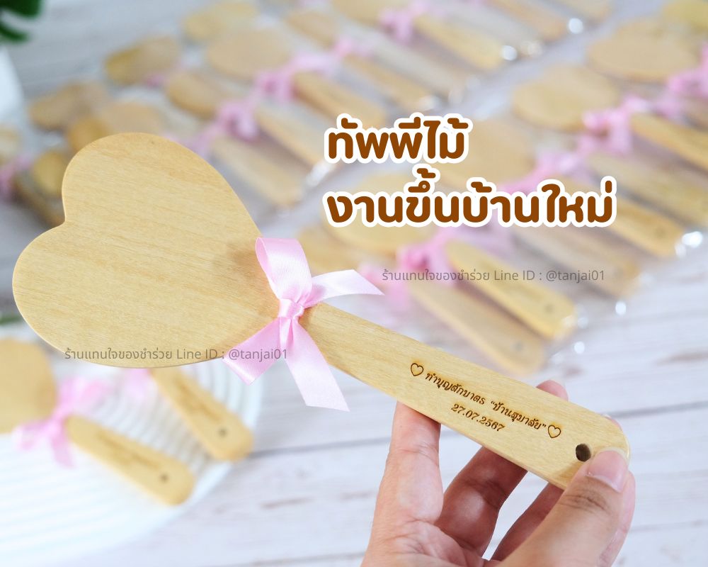 ผลงานของเรา