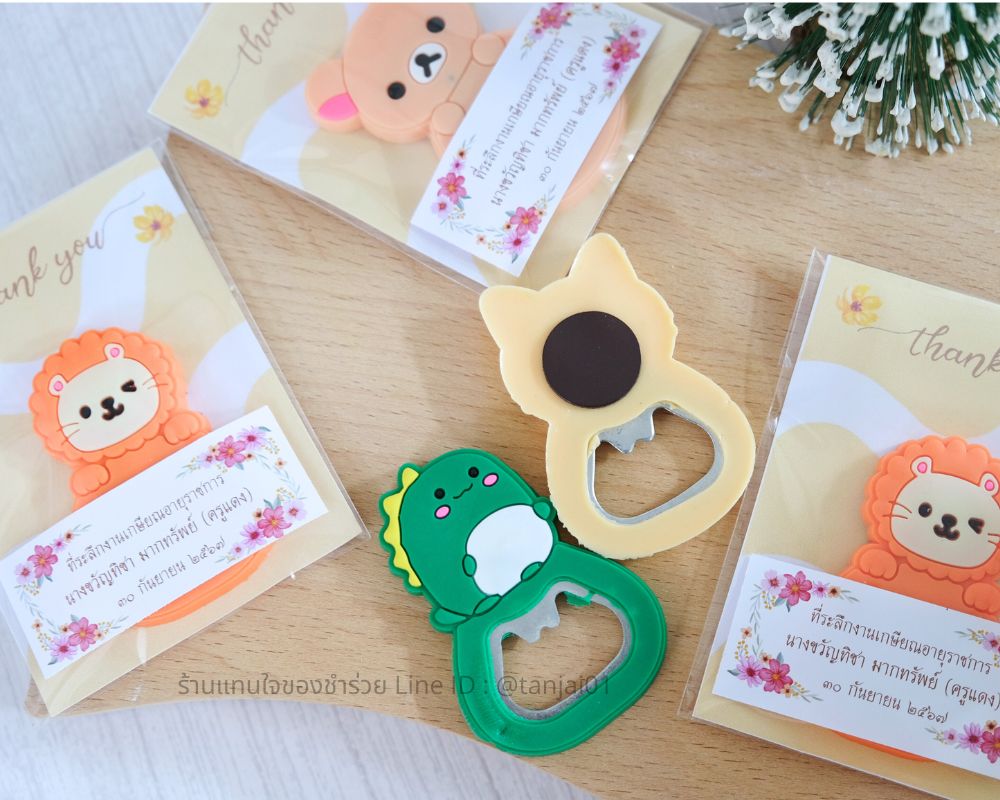 ที่เปิดขวดการ์ตูน แม่เหล็กติดตู้เย็นได้ ของชำร่วยเกษียณอายุ