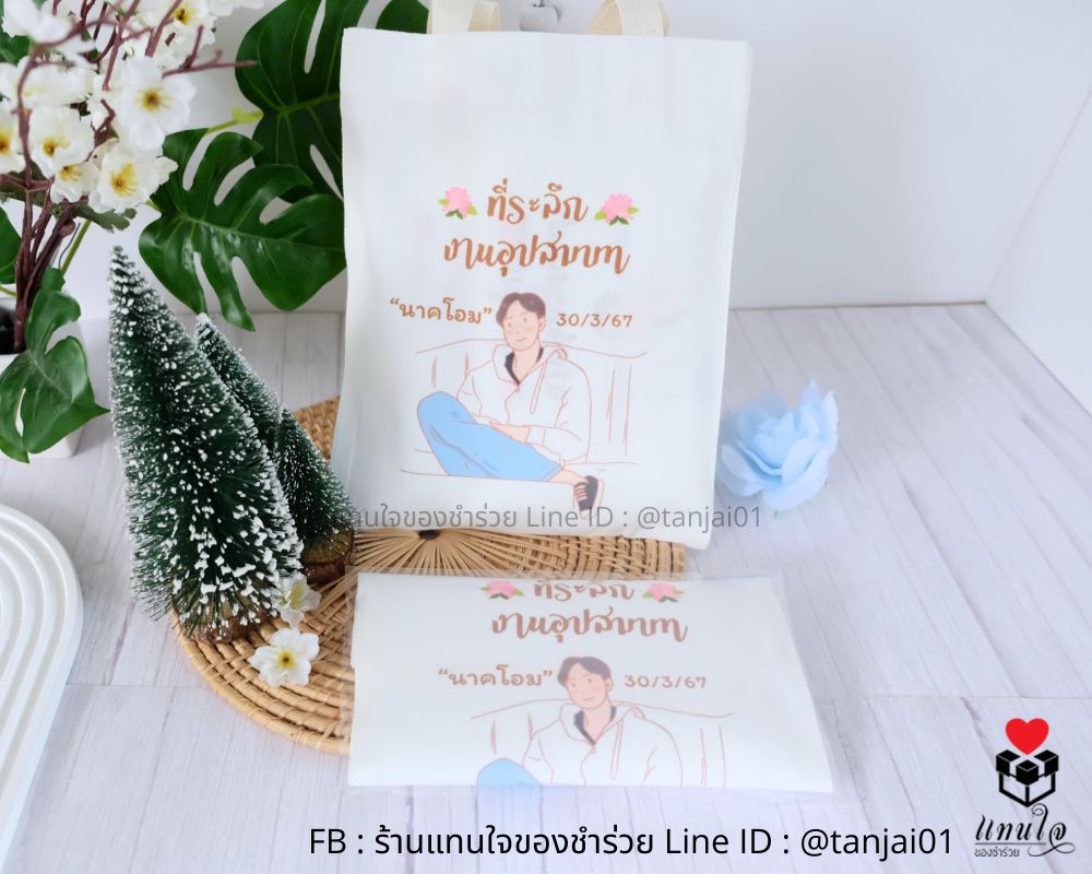 ผลงานของเรา