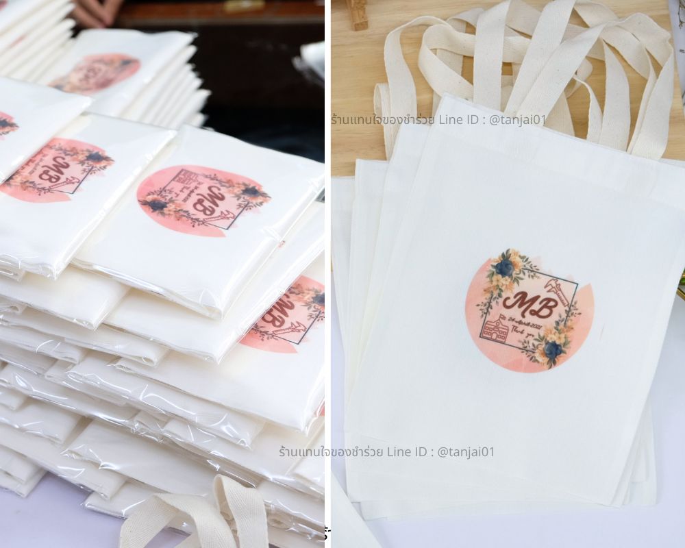 กระเป๋าผ้า ถุงผ้า สกรีนงานเแต่งงาน ของชำร่วยงานแต่งงาน