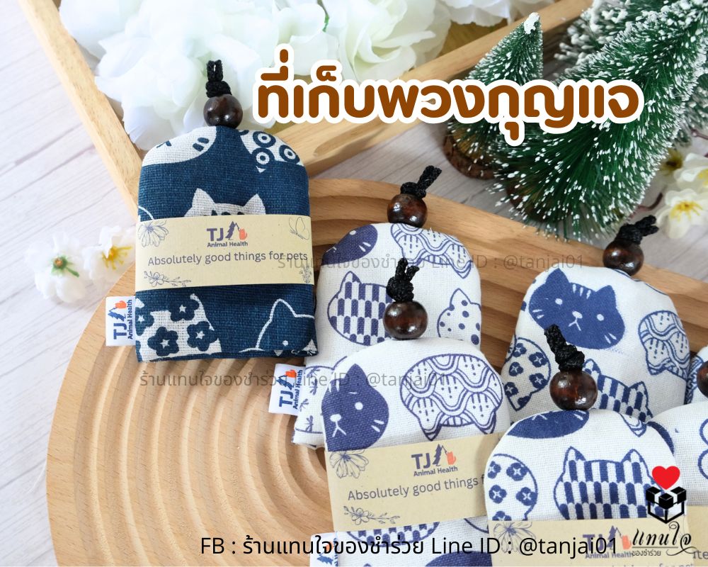 ที่เก็บพวงกุญแจ ของแจก ของสมนาคุณลูกค้า