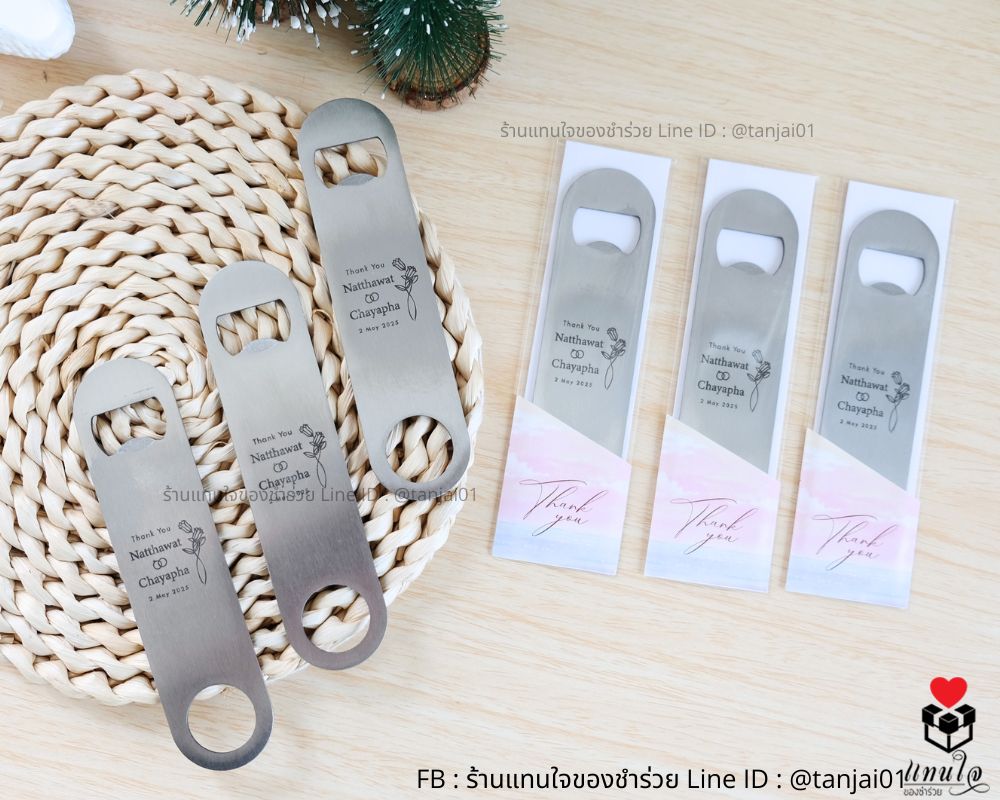 ของชำร่วยงานแต่งงาน สแตนเลสยาว เลเซอร์ชื่อบ่าวสาว