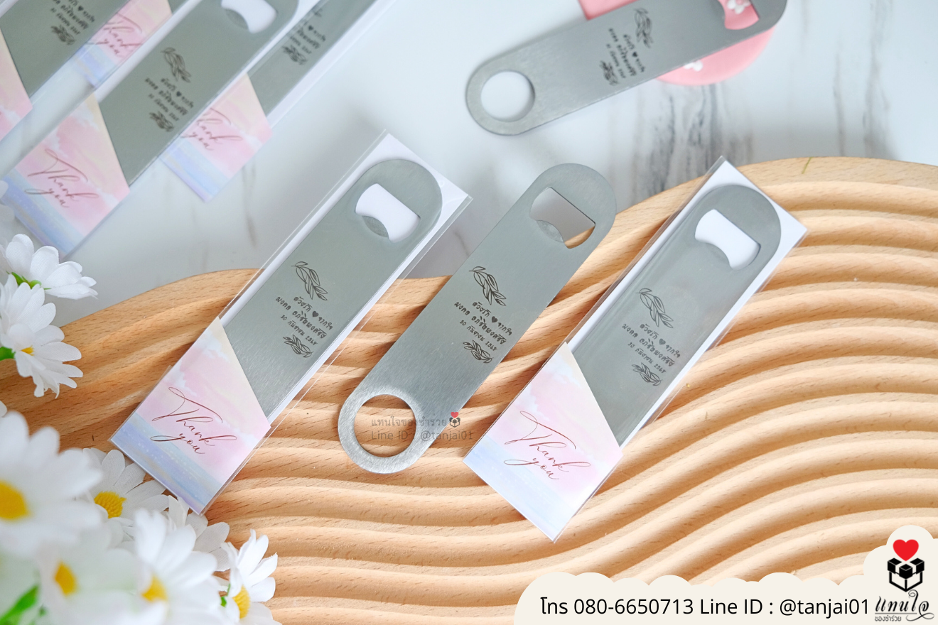 ของที่ระลึกเกษียณอายุราชการ ที่เปิดขวดสแตนเลสยาว เลเซอร์ พร้อมแพ็คเกจ