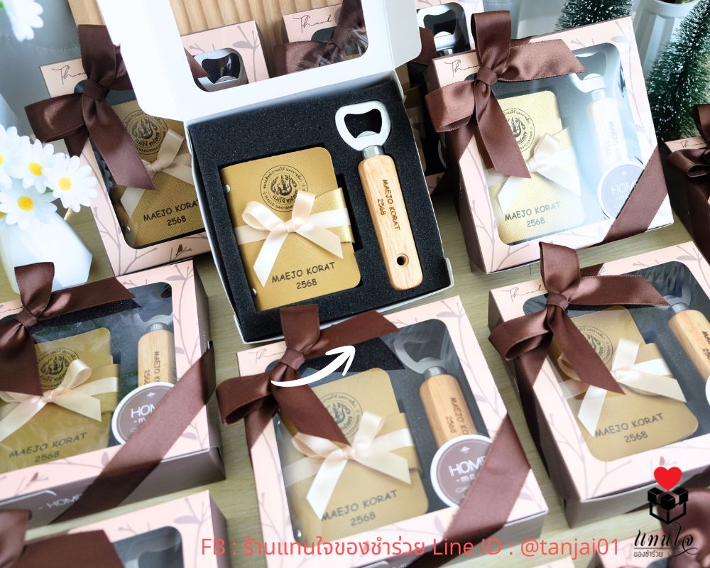 ของชำร่วย เซ็ตของชำร่วย ของขวัญ พรีเมี่ยม เลเซอร์ S2