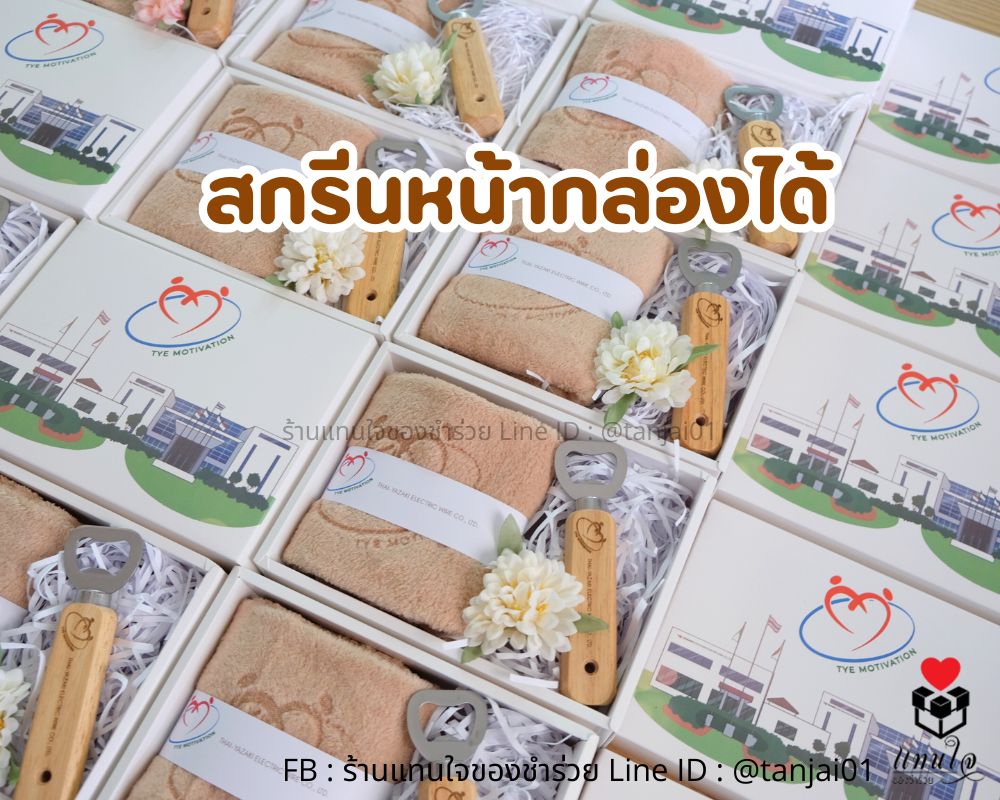 งานสั่งผลิตพิเศษ กรุณาสอบถามแอดมิน