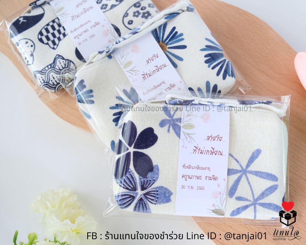 กระเป๋าเหรียญซิป สายคาด ใส่ซองใสแยกชิ้น ของชำร่วยเกษียณอายุ