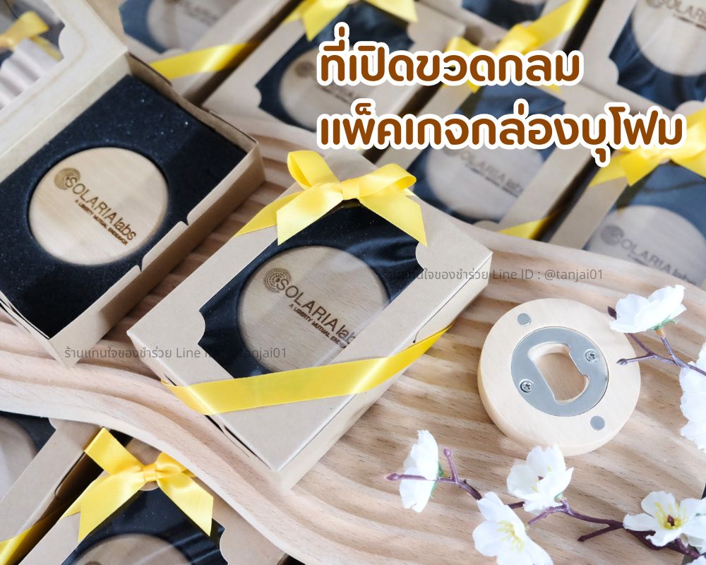 ผลงานของเรา