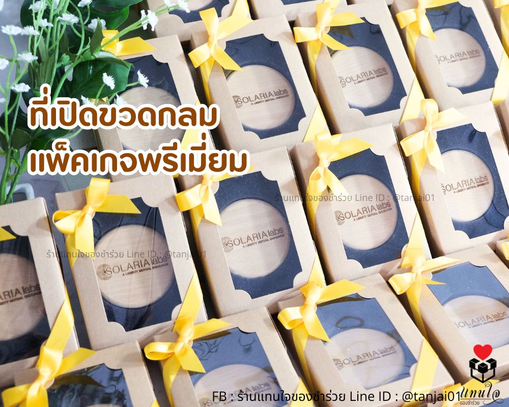 ผลงานของเรา