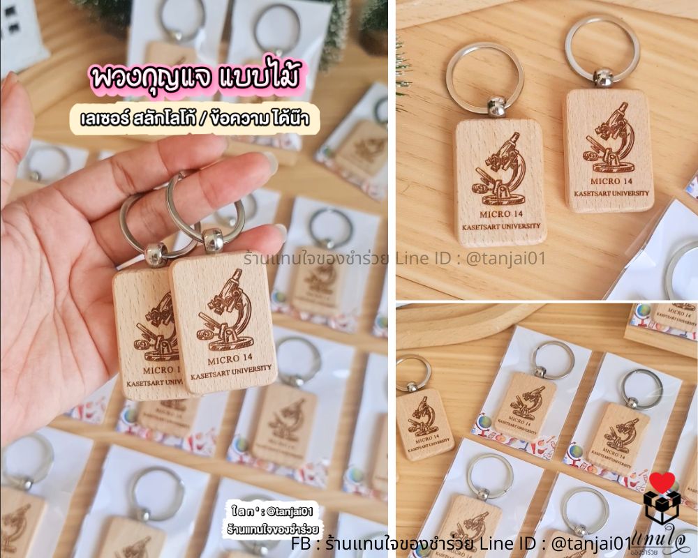 ของที่ระลึกงานอีเว้นท์ต่างๆ