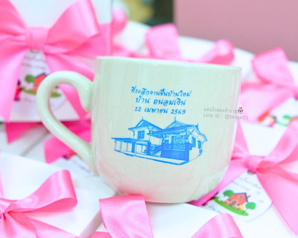 ของชำร่วย แก้วเซรามิคสกรีน ทรงโอ่ง ใส่กล่อง(แก้วทรงโอ่ง) ผูกโบว์ ป้ายชื่อ ขึ้นบ้านใหม่