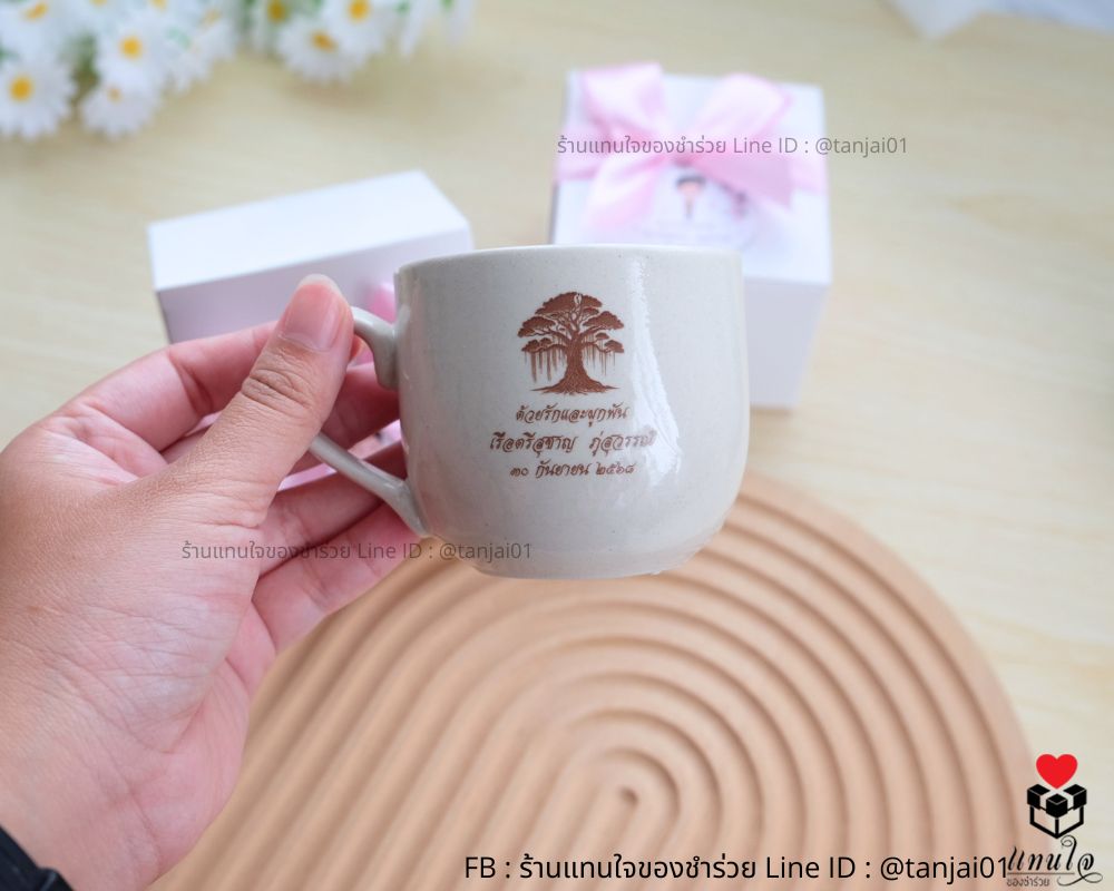ของที่ระลึก ของแจกงานเกษียณ แก้วกาแฟ แก้วเซรามิคสกรีนชื่อ