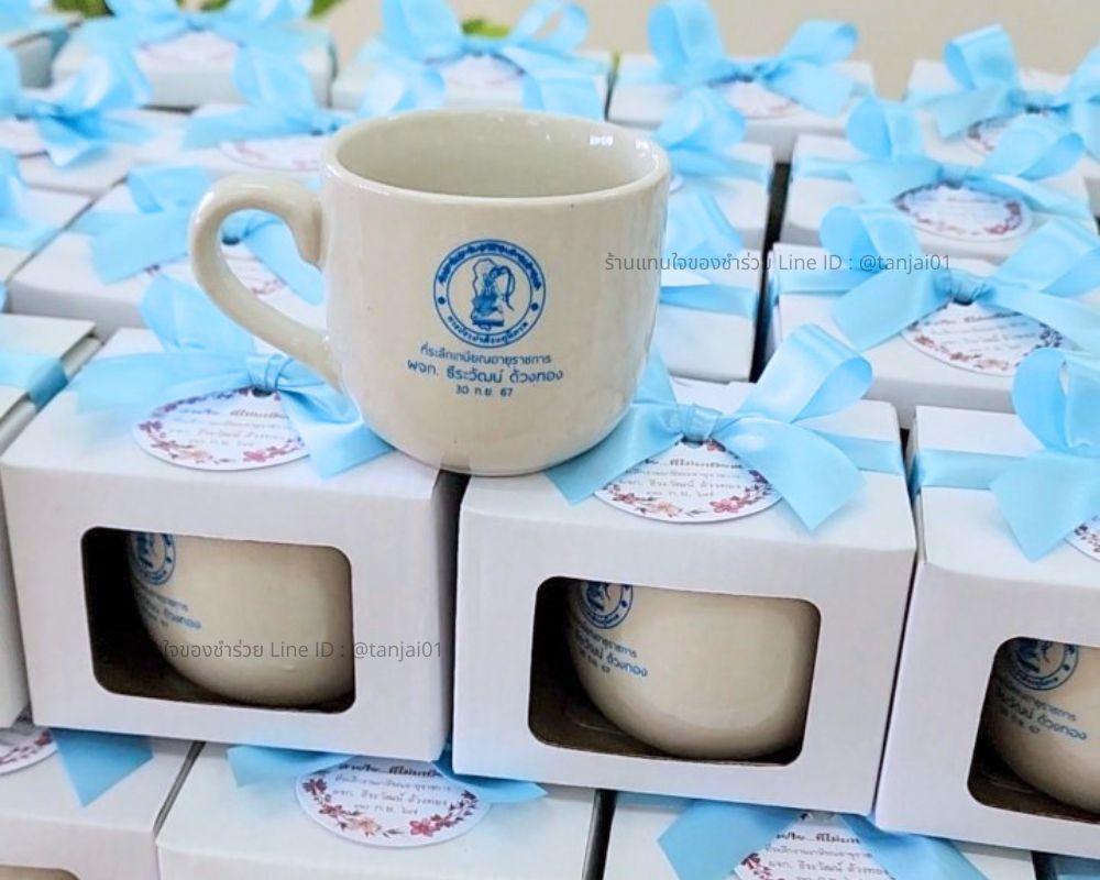 แก้วกาแฟสกรีน งานเกษียณอายุ