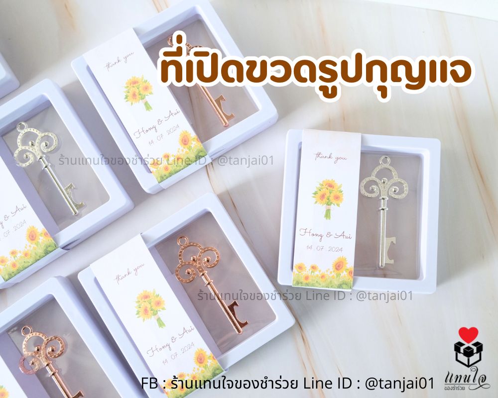 ที่เปิดขวดรูปกุญแจวินเทจ ใส่กล่องหรูหรามาก