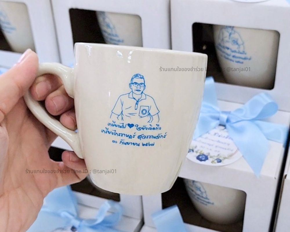 แก้วกาแฟสกรีน งานเกษียณอายุ