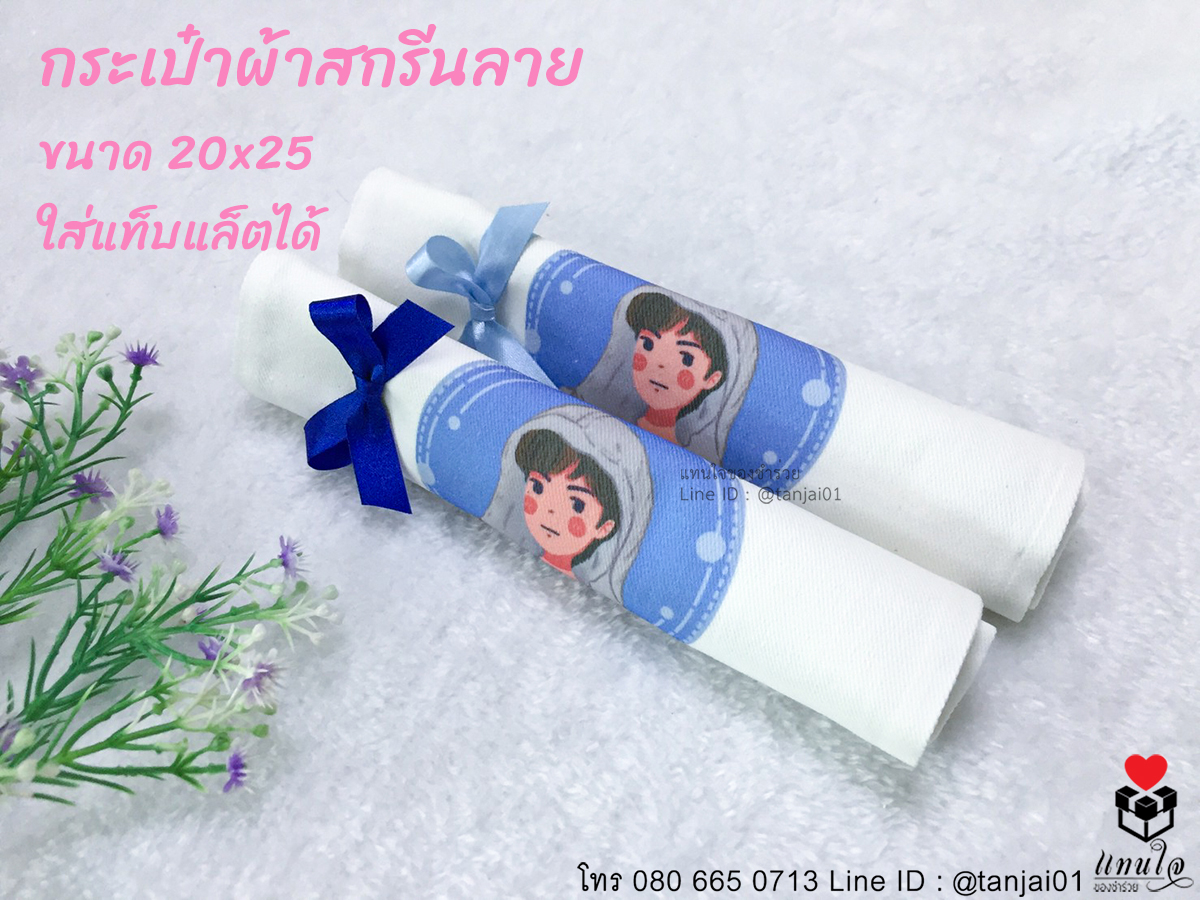 ผลงานของเรา
